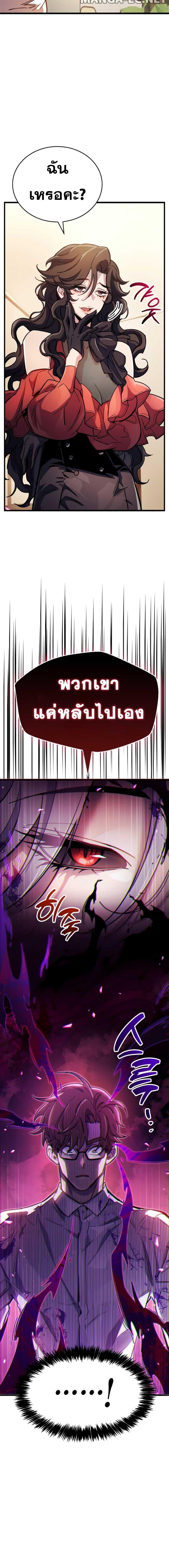 อ่านมังงะ The Player Hides His Past ตอนที่ 37/11_1.jpg