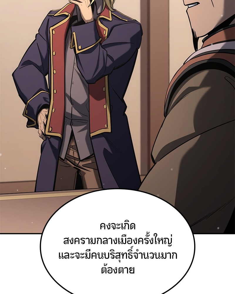 อ่านมังงะ Assassin’s Creed Forgotten Temple ตอนที่ 40/120.jpg