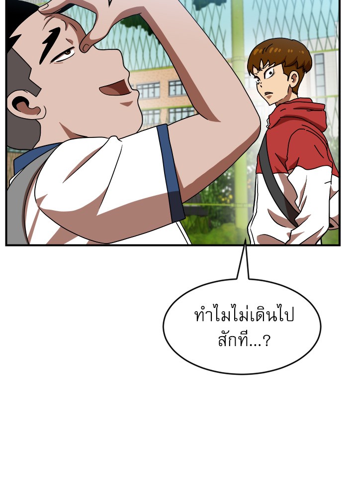 อ่านมังงะ Double Click ตอนที่ 74/12.jpg