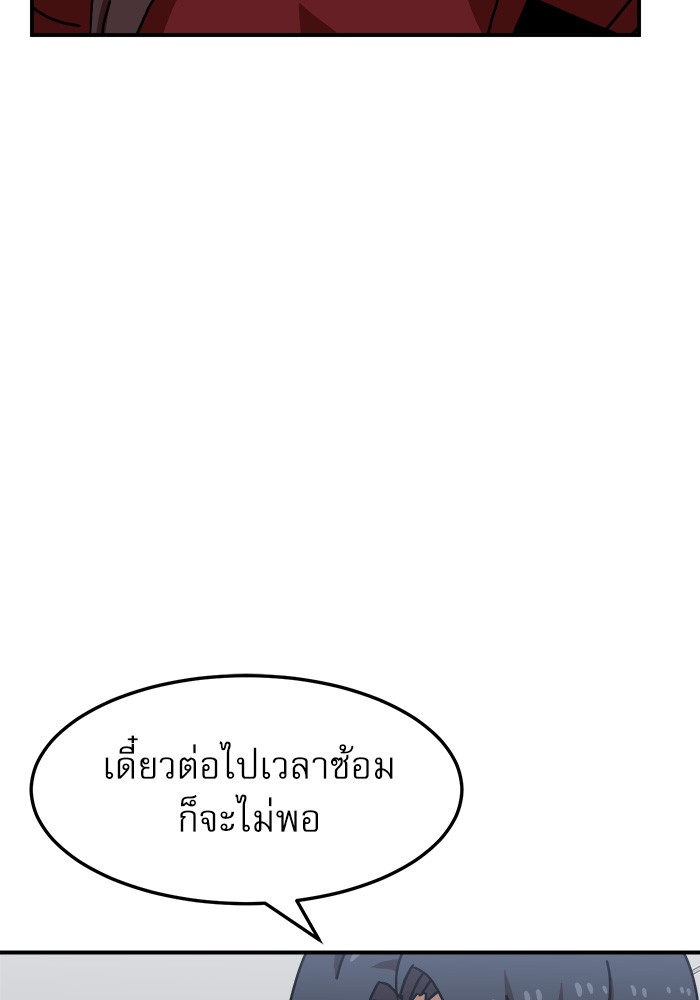 อ่านมังงะ Double Click ตอนที่ 74/126.jpg