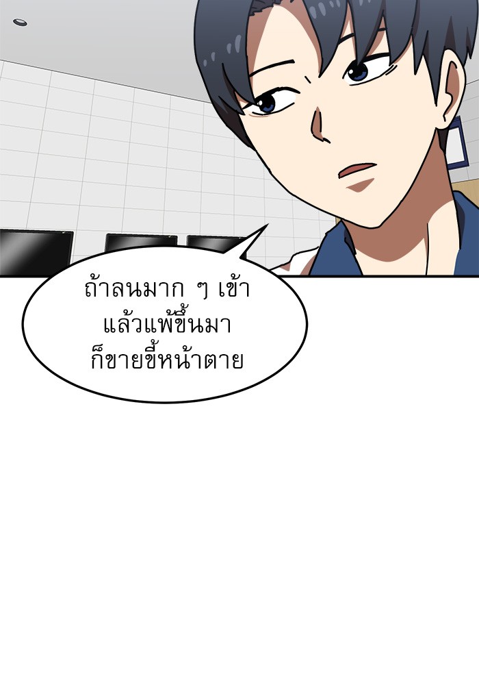 อ่านมังงะ Double Click ตอนที่ 74/127.jpg