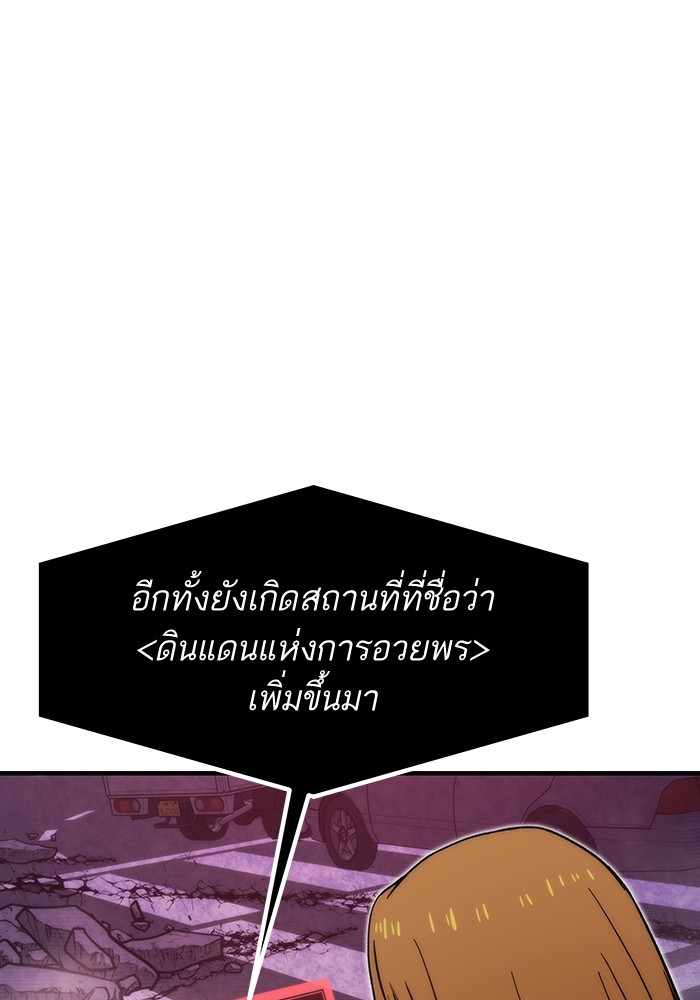 อ่านมังงะ Ultra Alter ตอนที่ 88/128.jpg