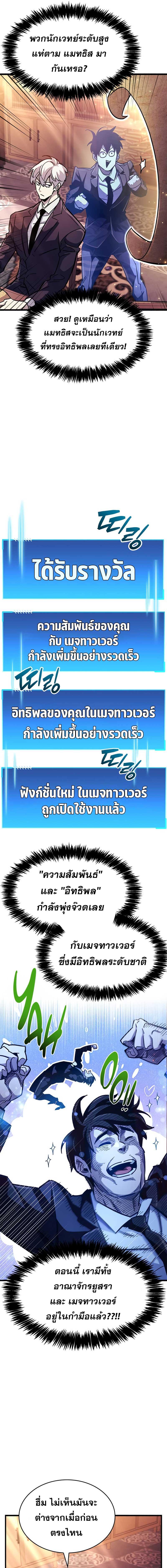 อ่านมังงะ The Player Hides His Past ตอนที่ 36/12_0.jpg