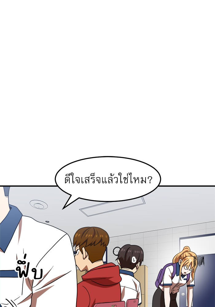 อ่านมังงะ Double Click ตอนที่ 74/130.jpg