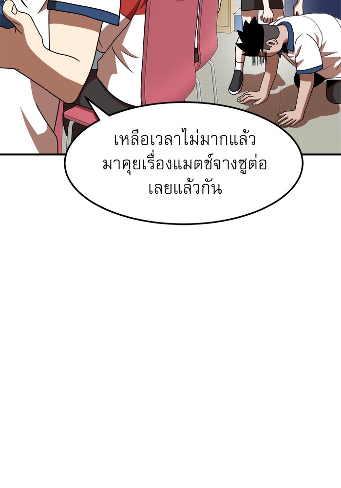 อ่านมังงะ Double Click ตอนที่ 74/131.jpg