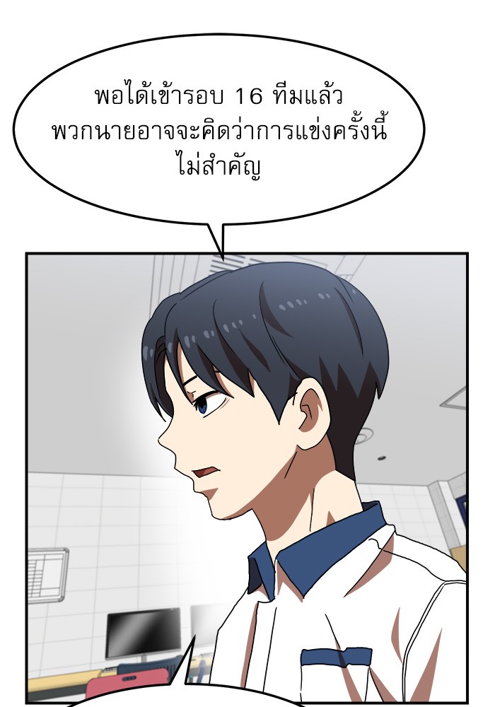 อ่านมังงะ Double Click ตอนที่ 74/132.jpg