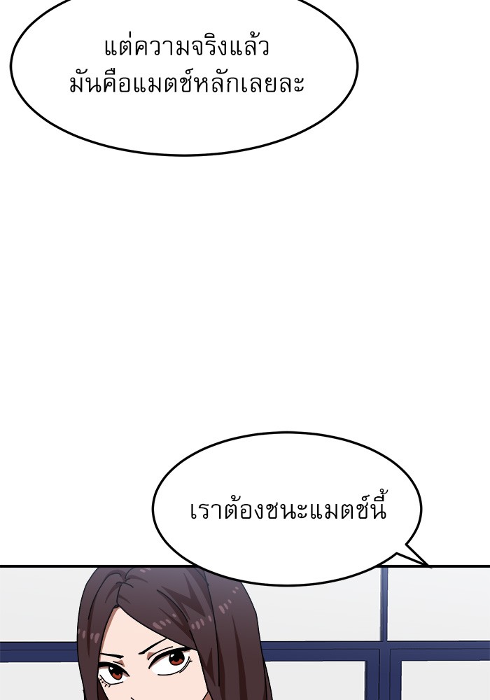 อ่านมังงะ Double Click ตอนที่ 74/133.jpg