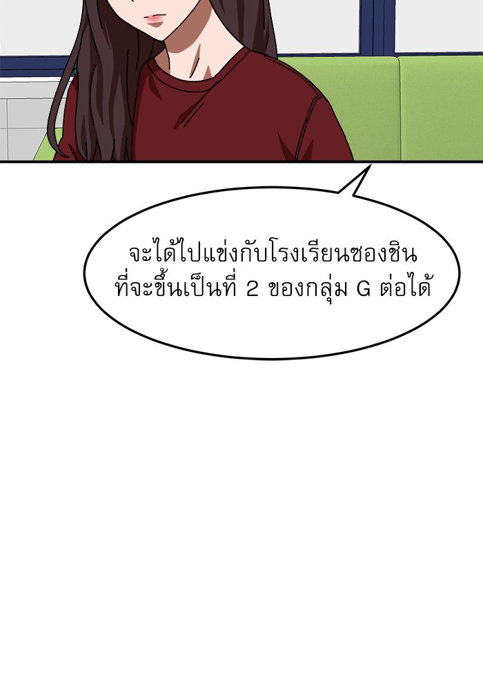 อ่านมังงะ Double Click ตอนที่ 74/134.jpg