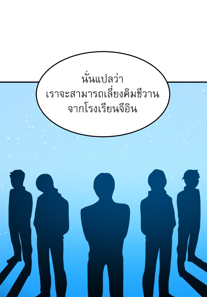 อ่านมังงะ Double Click ตอนที่ 74/135.jpg