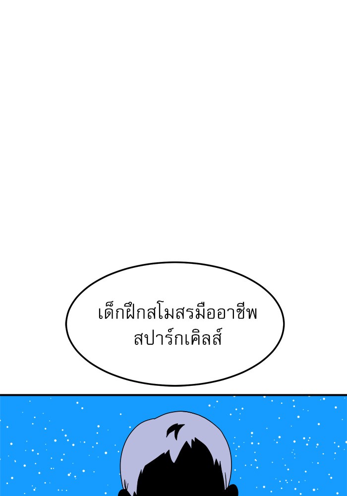 อ่านมังงะ Double Click ตอนที่ 74/138.jpg