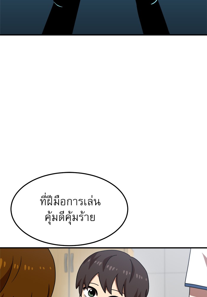 อ่านมังงะ Double Click ตอนที่ 74/140.jpg