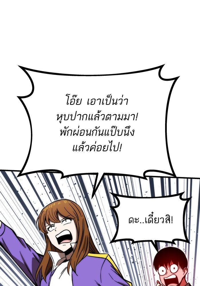 อ่านมังงะ Ultra Alter ตอนที่ 88/148.jpg