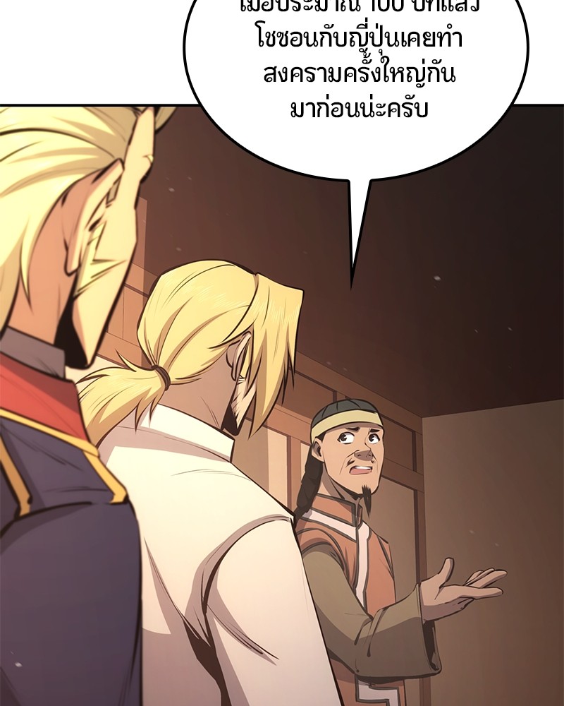 อ่านมังงะ Assassin’s Creed Forgotten Temple ตอนที่ 40/15.jpg