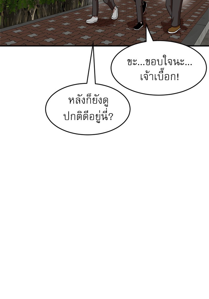 อ่านมังงะ Double Click ตอนที่ 74/1.jpg