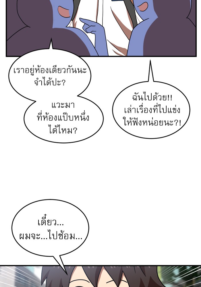 อ่านมังงะ Double Click ตอนที่ 74/15.jpg