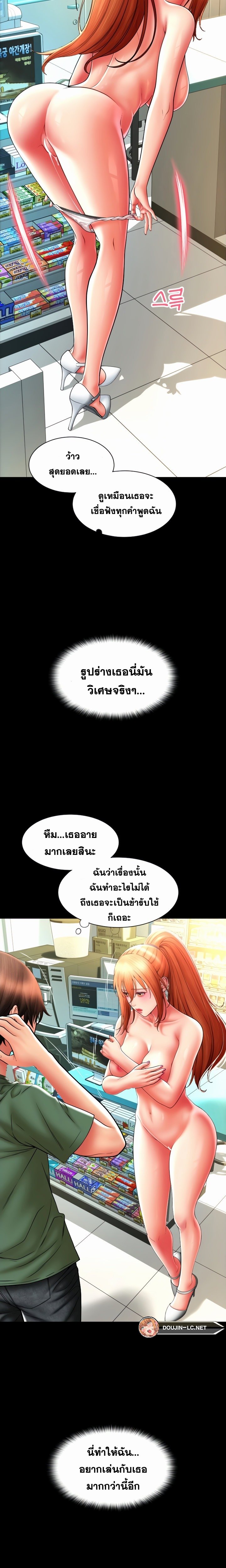 อ่านมังงะ Pay with Sperm Pay ตอนที่ 29/15.jpg