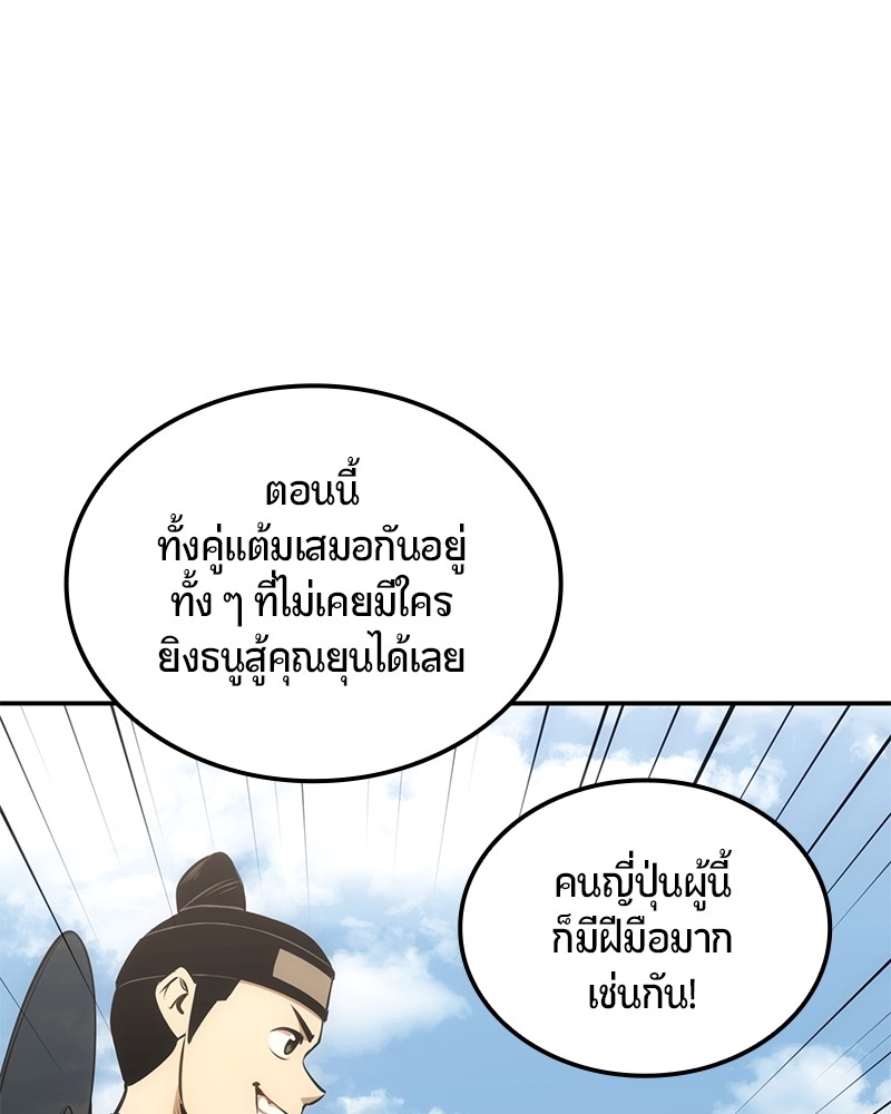 อ่านมังงะ Assassin’s Creed Forgotten Temple ตอนที่ 40/161.jpg