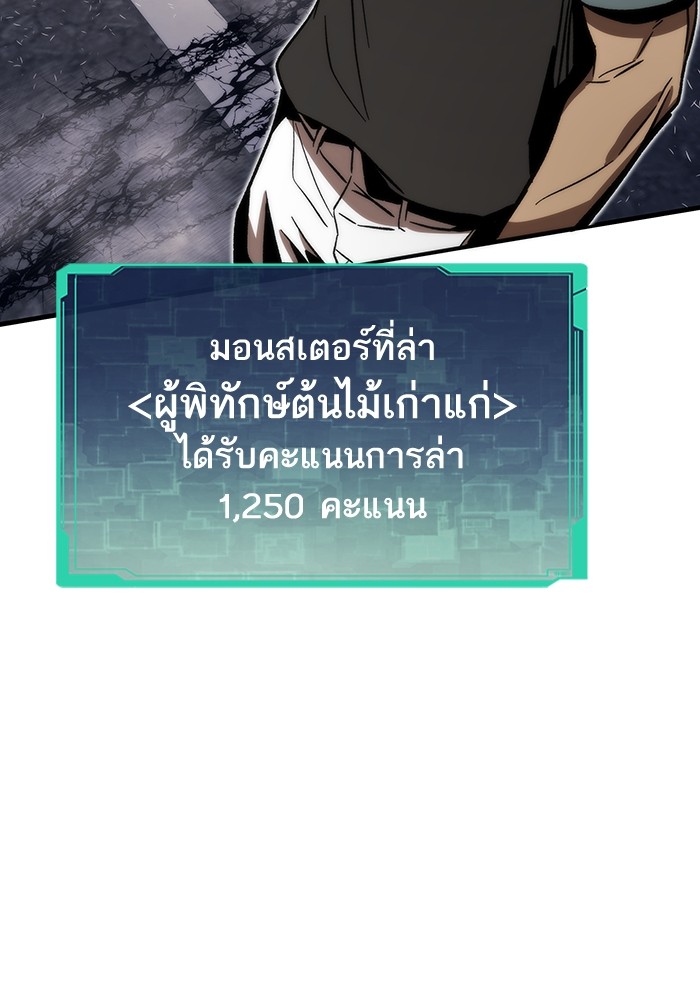 อ่านมังงะ Ultra Alter ตอนที่ 88/16.jpg