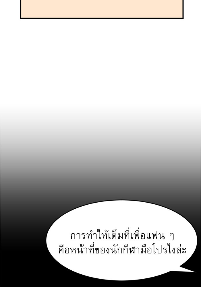 อ่านมังงะ Double Click ตอนที่ 74/17.jpg