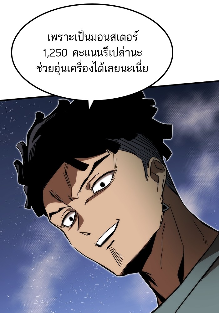 อ่านมังงะ Ultra Alter ตอนที่ 88/17.jpg