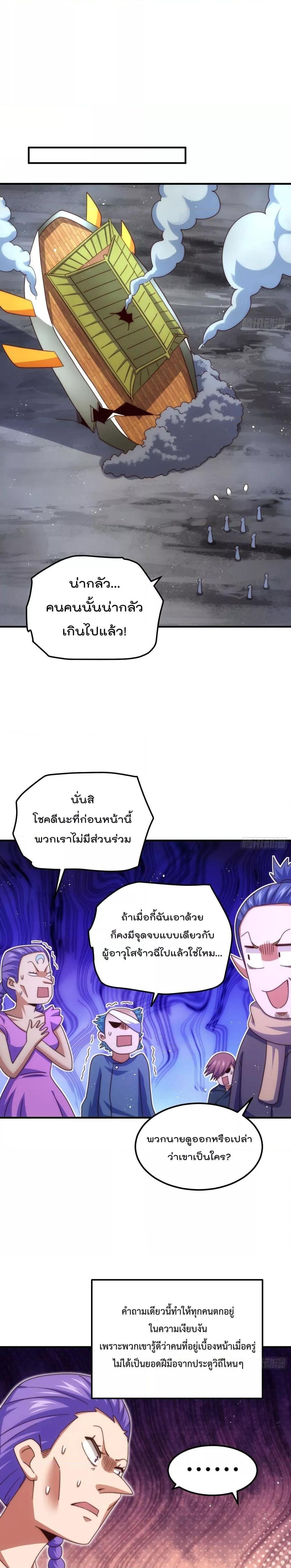 อ่านมังงะ Who is your Daddy ตอนที่ 260/17.jpg