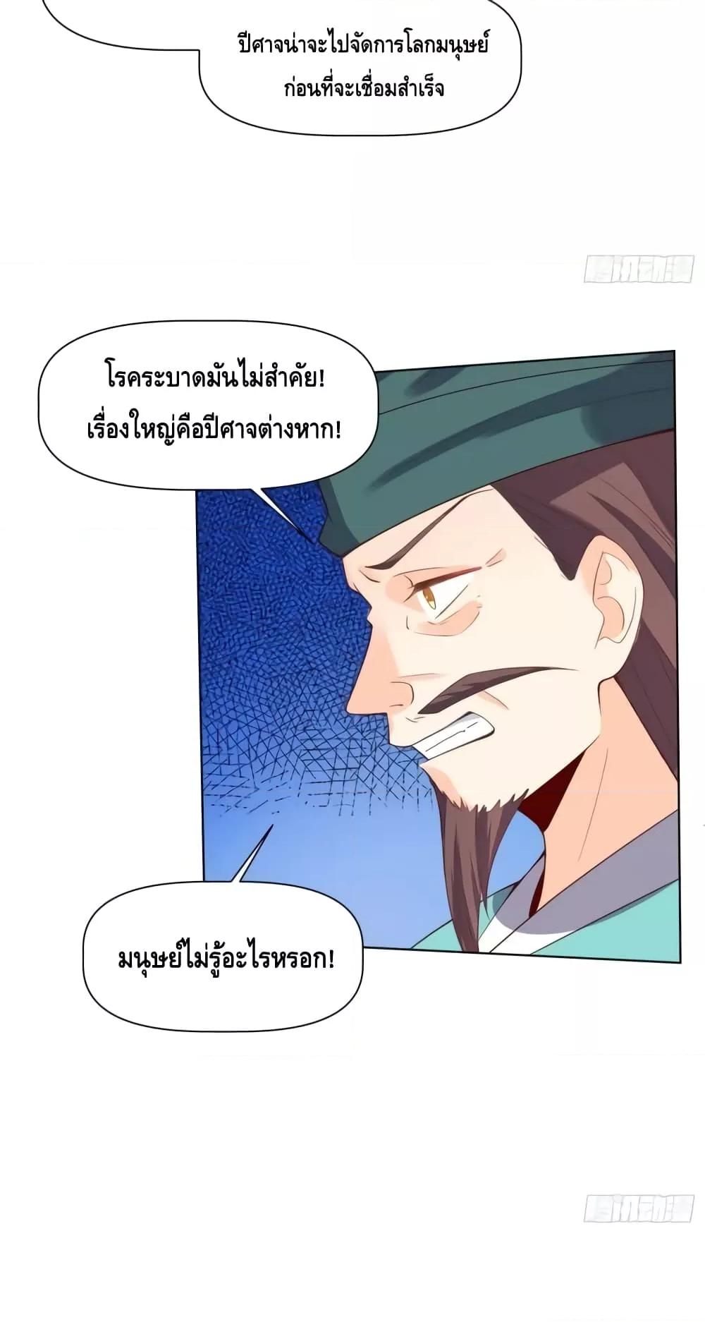 อ่านมังงะ It Turns Out That I Am A Big Cultivator ตอนที่ 137/19.jpg