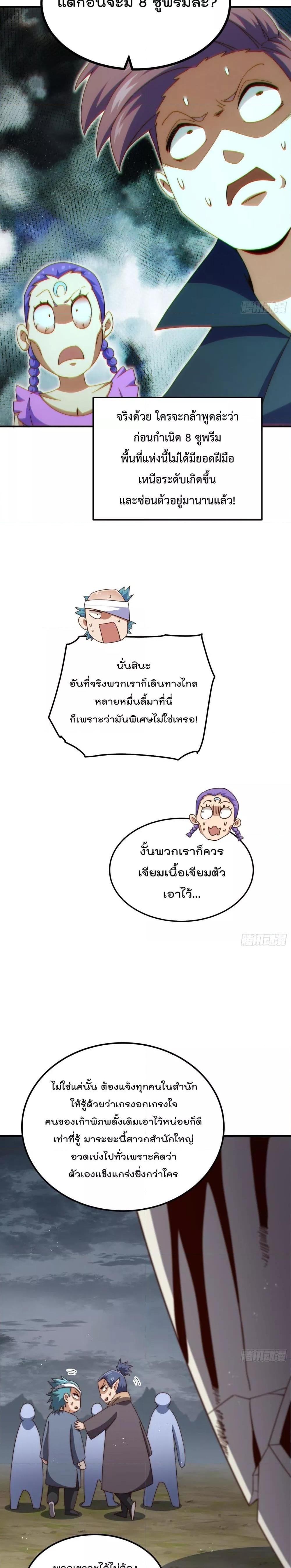 อ่านมังงะ Who is your Daddy ตอนที่ 260/19.jpg