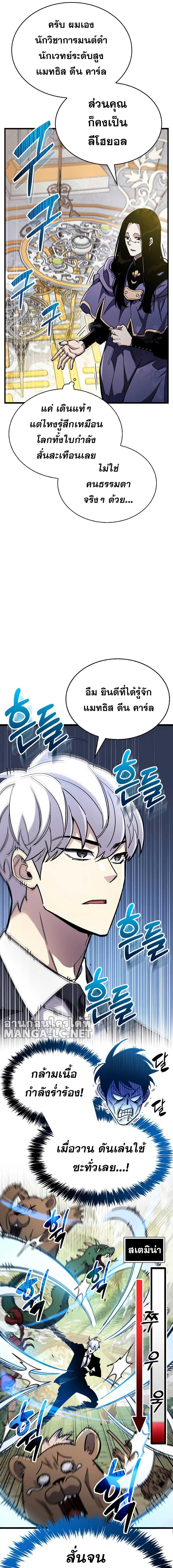 อ่านมังงะ The Player Hides His Past ตอนที่ 36/1_0.jpg