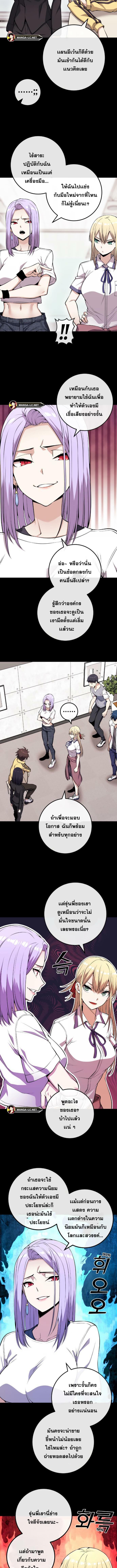 อ่านมังงะ Webtoon Character Na Kang Lim ตอนที่ 73/1_0.jpg