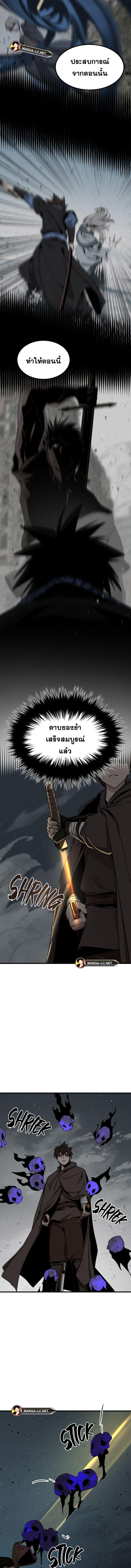 อ่านมังงะ HERO KILLER ตอนที่ 143/1_1.jpg