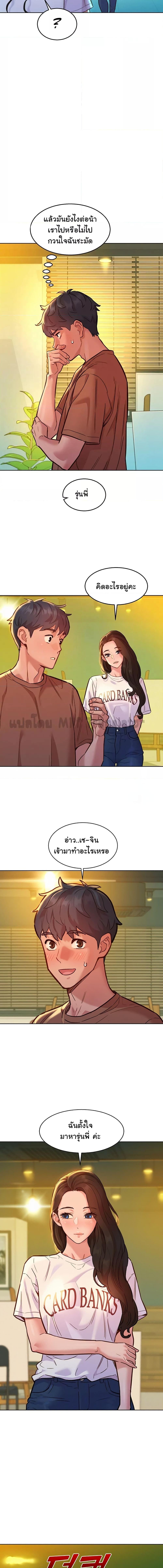 อ่านมังงะ Let’s Hang Out from Today ตอนที่ 59/1_1.jpg