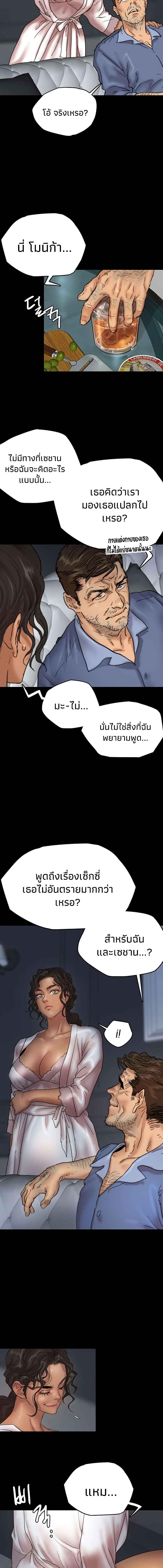 อ่านมังงะ Daughters of Benefactors ตอนที่ 4/1_2.jpg