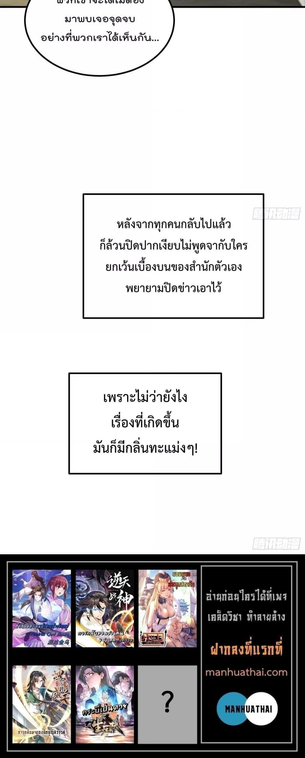 อ่านมังงะ Who is your Daddy ตอนที่ 260/20.jpg