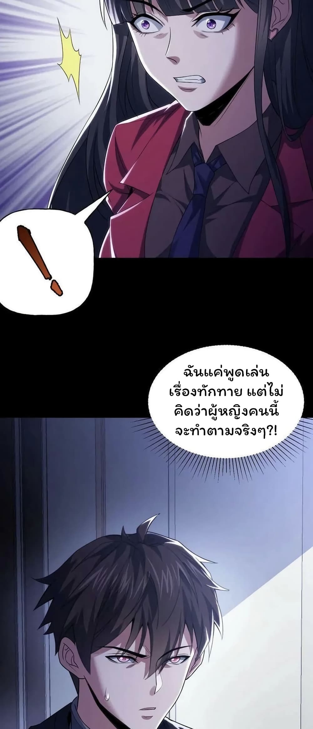 อ่านมังงะ Please Call Me Ghost Messenger ตอนที่ 55/21.jpg