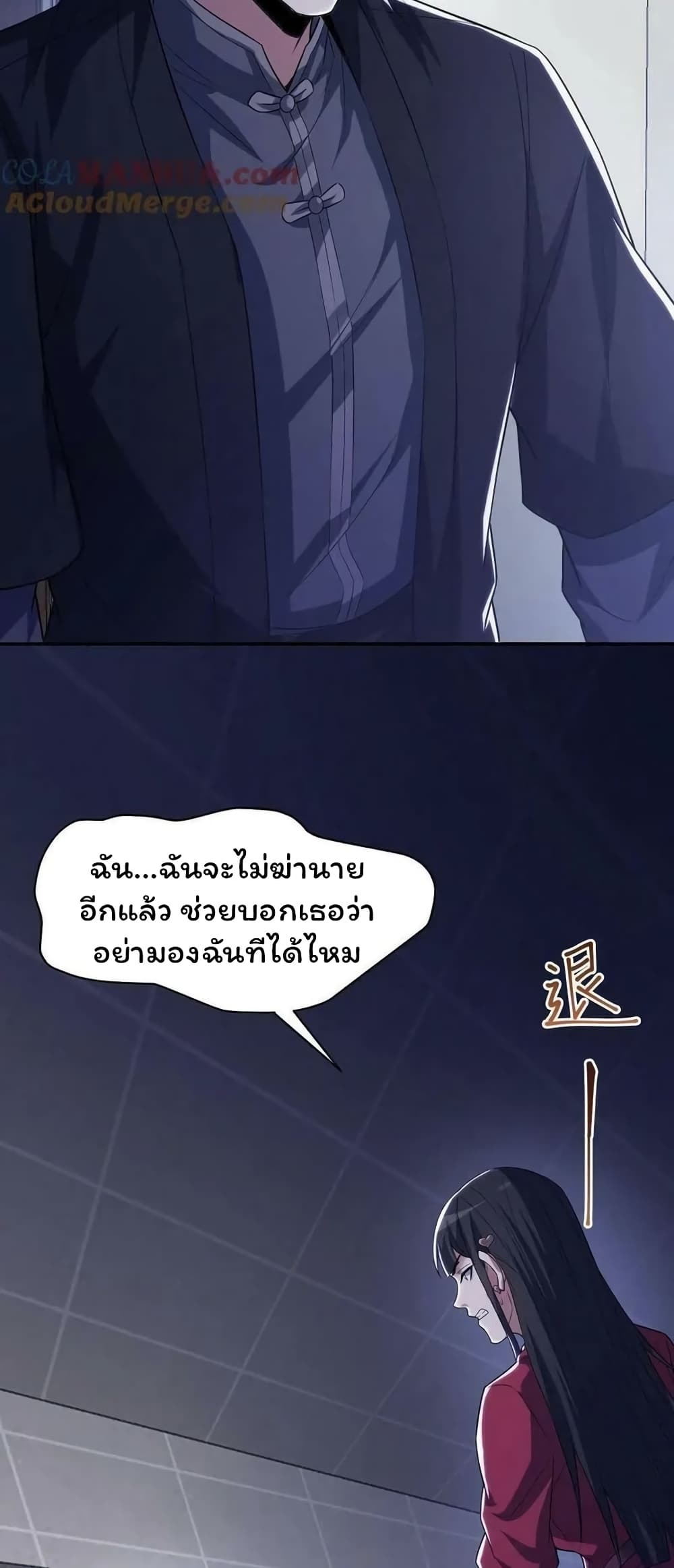 อ่านมังงะ Please Call Me Ghost Messenger ตอนที่ 55/22.jpg