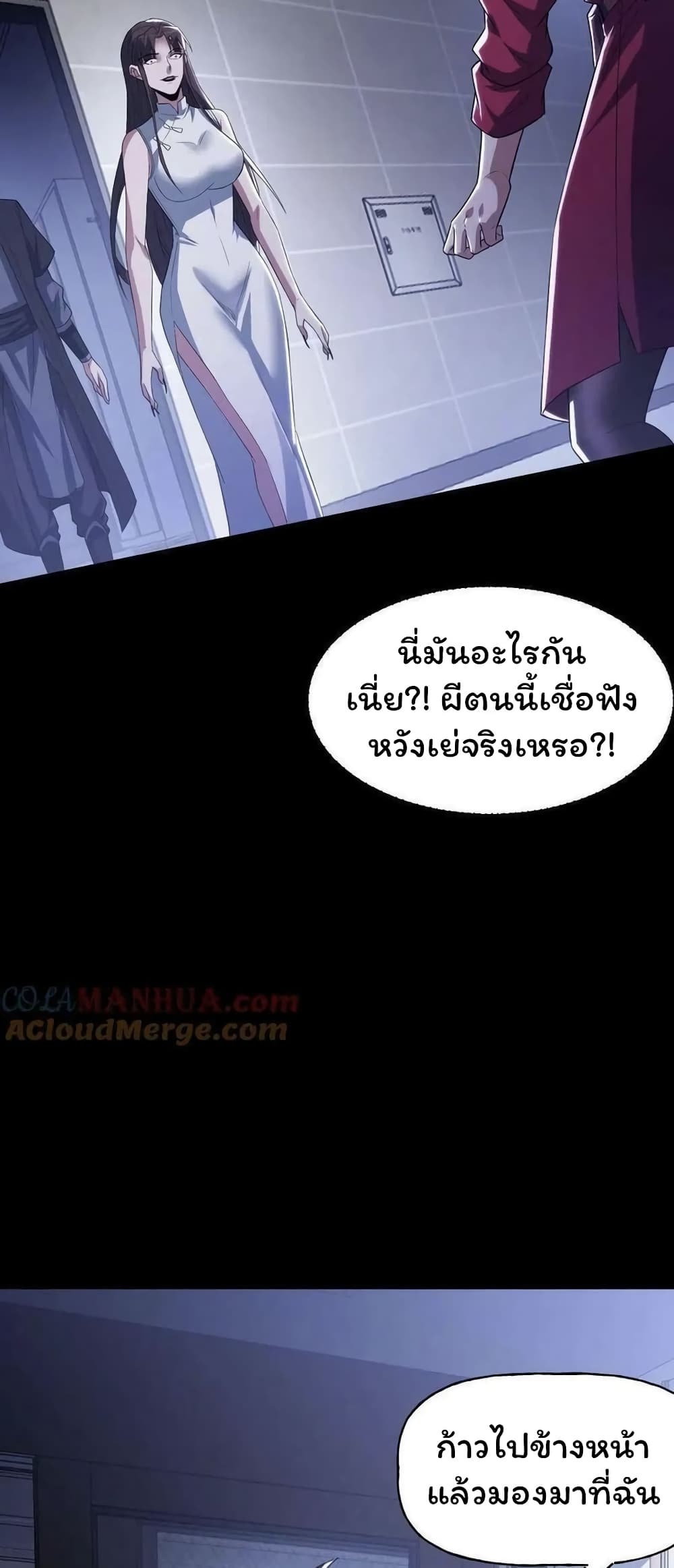 อ่านมังงะ Please Call Me Ghost Messenger ตอนที่ 55/23.jpg