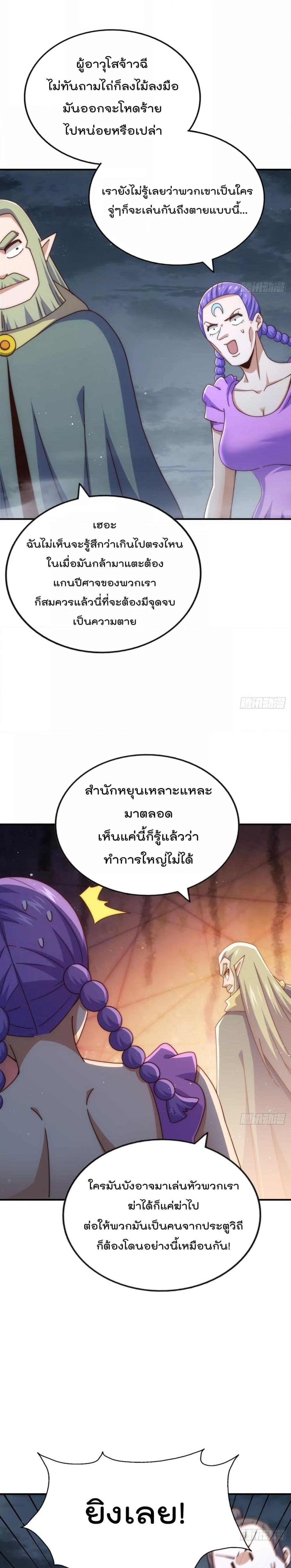 อ่านมังงะ Who is your Daddy ตอนที่ 260/2.jpg