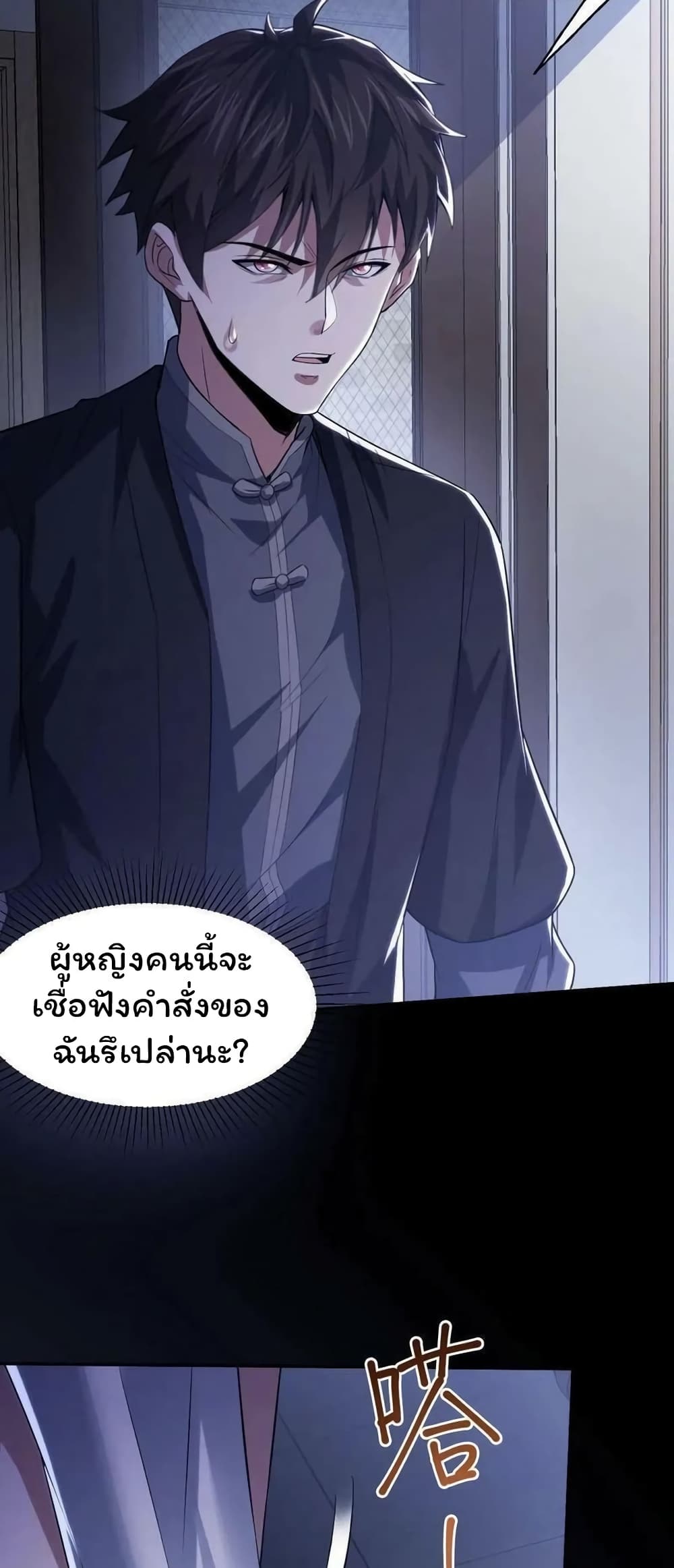 อ่านมังงะ Please Call Me Ghost Messenger ตอนที่ 55/24.jpg