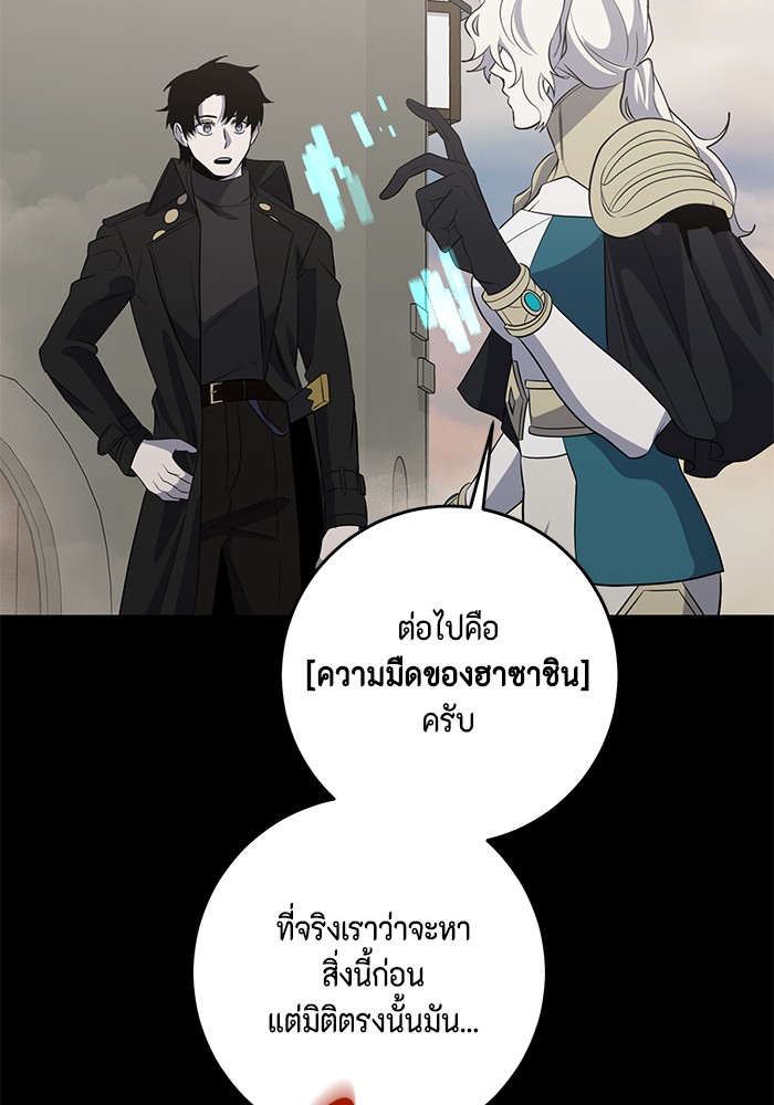 อ่านมังงะ 990k Ex-Life Hunter ตอนที่ 102/24.jpg