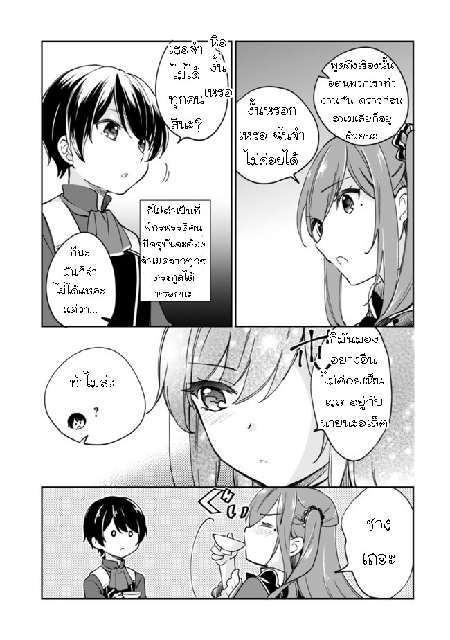 อ่านมังงะ Zennin Ossan, Umare Kawattara SSS Rank Jinsei ga Kakutei Shita ตอนที่ 47/2.jpg