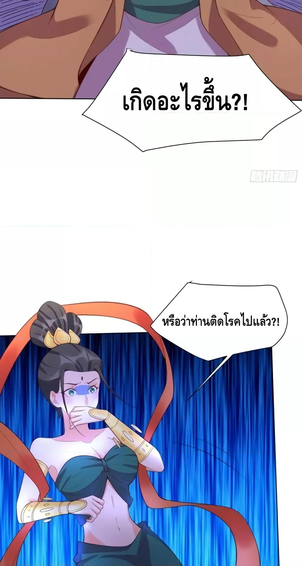 อ่านมังงะ It Turns Out That I Am A Big Cultivator ตอนที่ 137/26.jpg