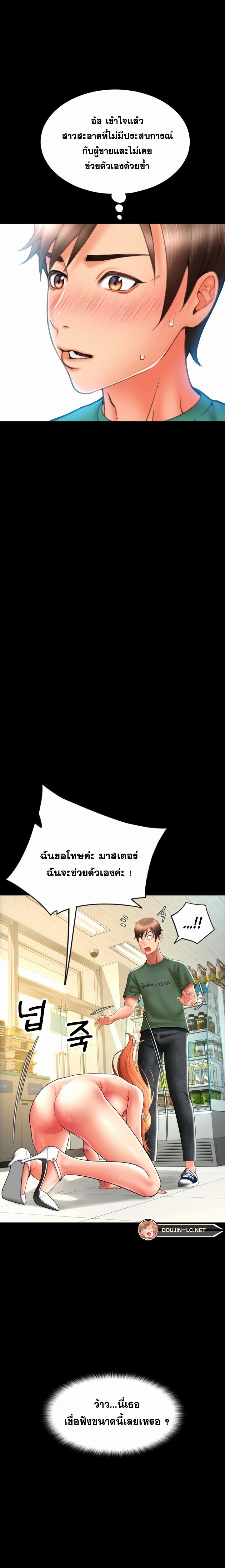 อ่านมังงะ Pay with Sperm Pay ตอนที่ 29/26.jpg