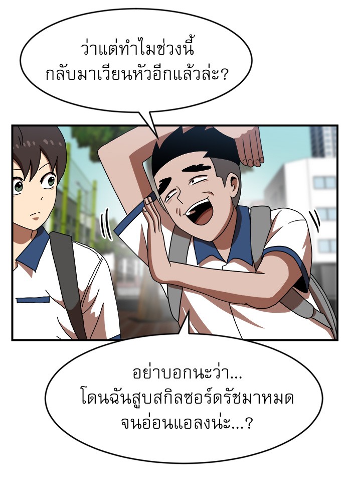 อ่านมังงะ Double Click ตอนที่ 74/2.jpg