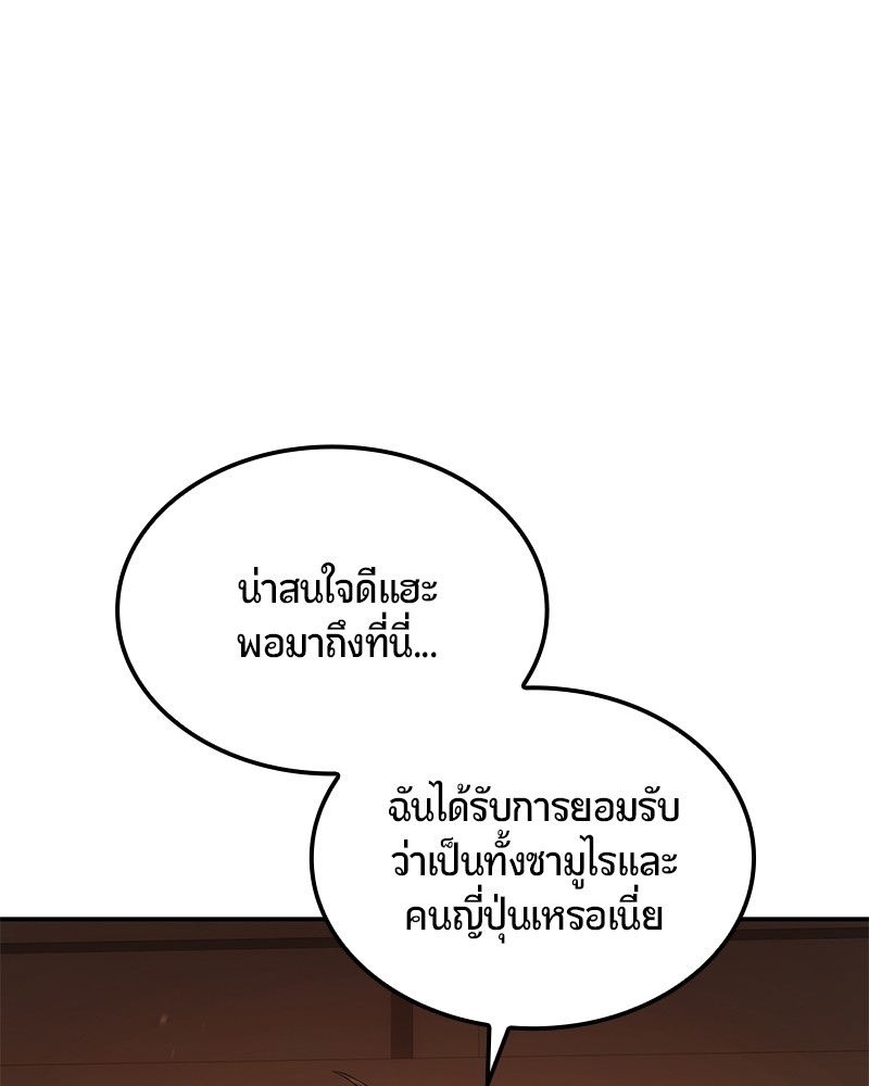 อ่านมังงะ Assassin’s Creed Forgotten Temple ตอนที่ 40/27.jpg