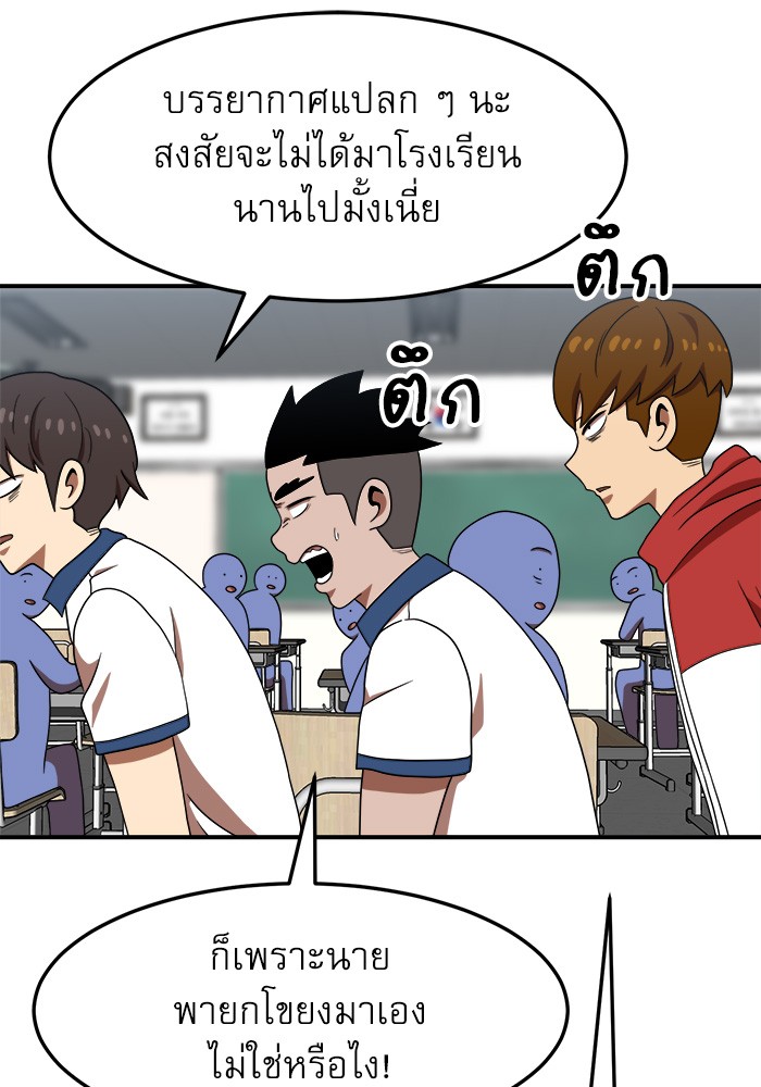 อ่านมังงะ Double Click ตอนที่ 74/27.jpg