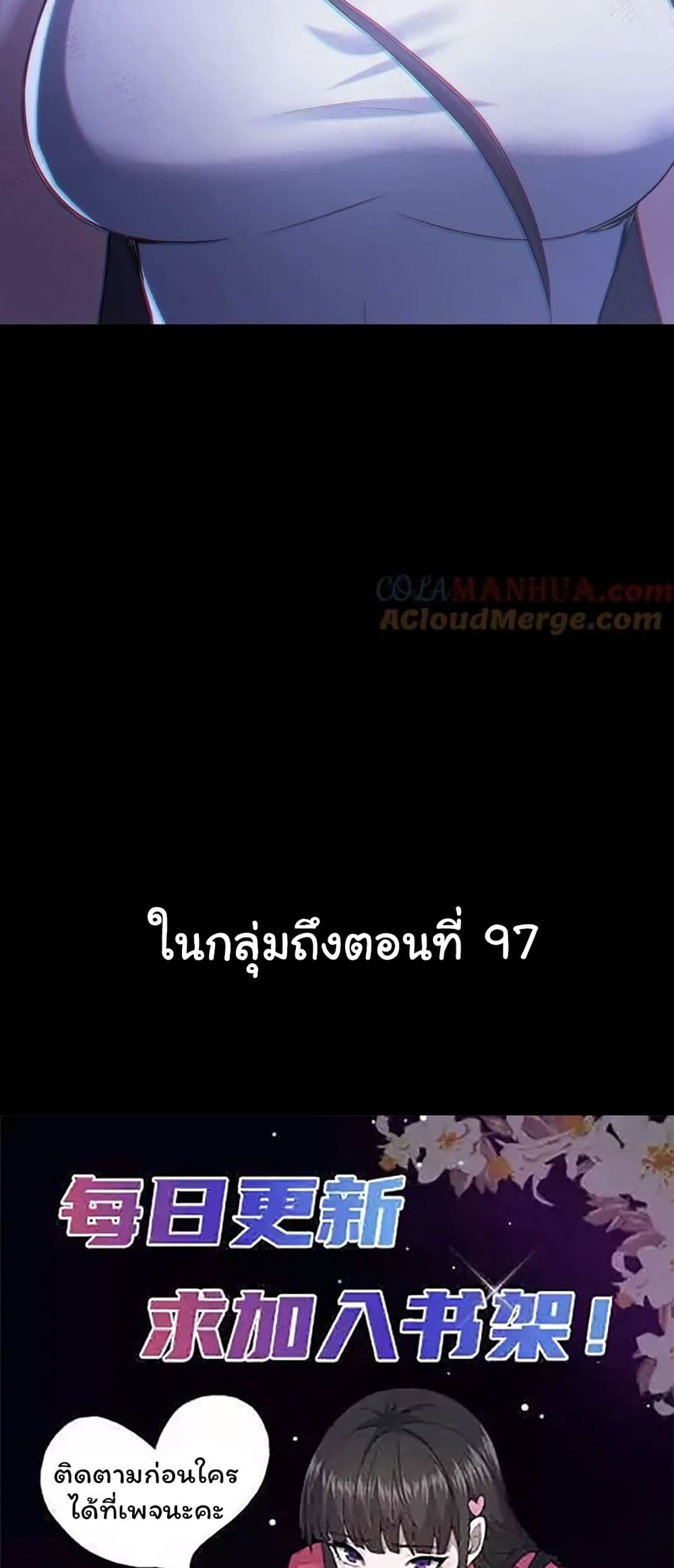 อ่านมังงะ Please Call Me Ghost Messenger ตอนที่ 55/28.jpg