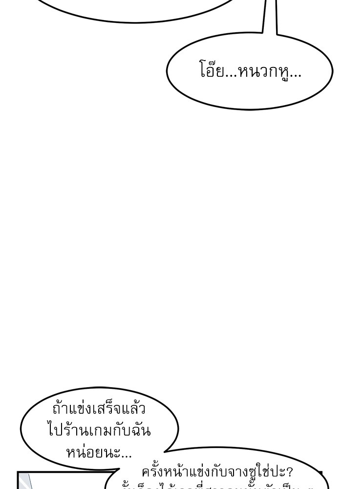 อ่านมังงะ Double Click ตอนที่ 74/28.jpg