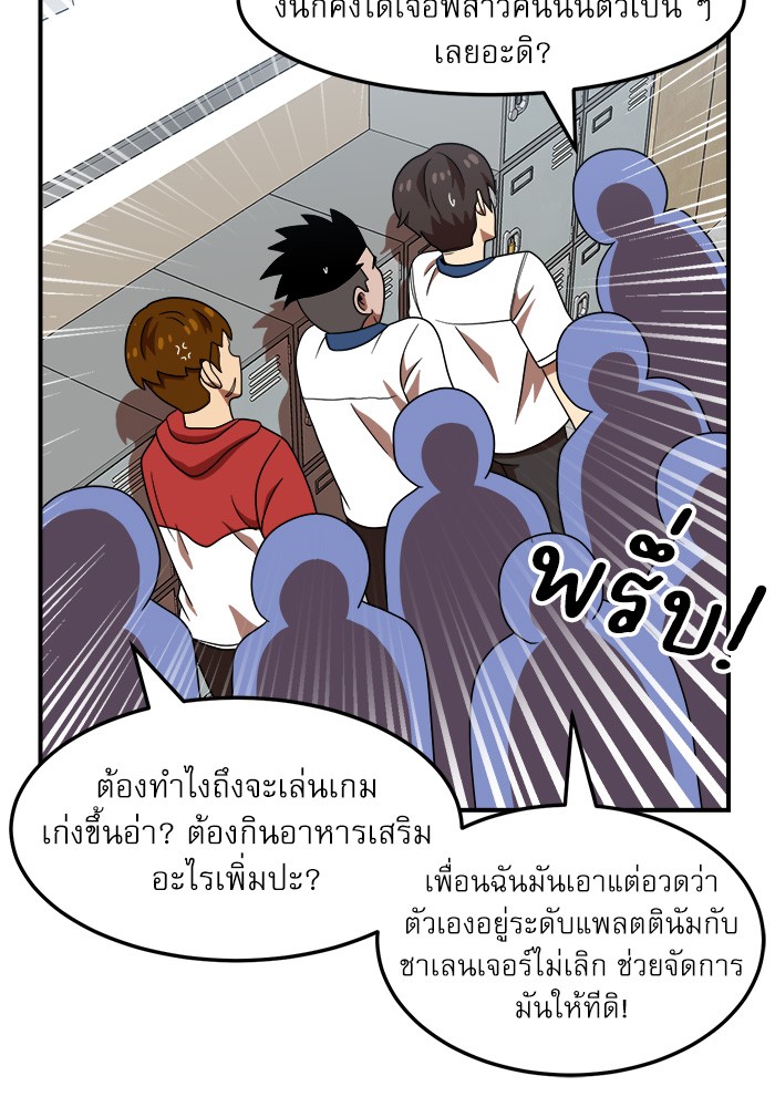 อ่านมังงะ Double Click ตอนที่ 74/29.jpg