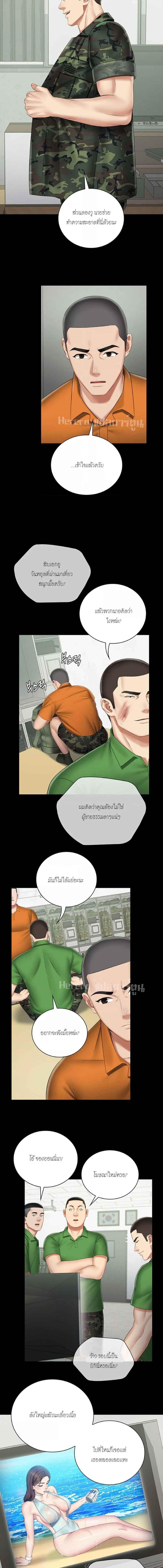 อ่านมังงะ My Sister’s Duty ตอนที่ 43/2_0.jpg