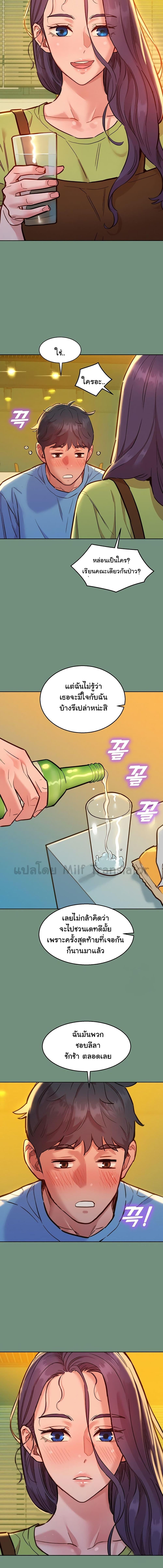 อ่านมังงะ Let’s Hang Out from Today ตอนที่ 59/2_0.jpg